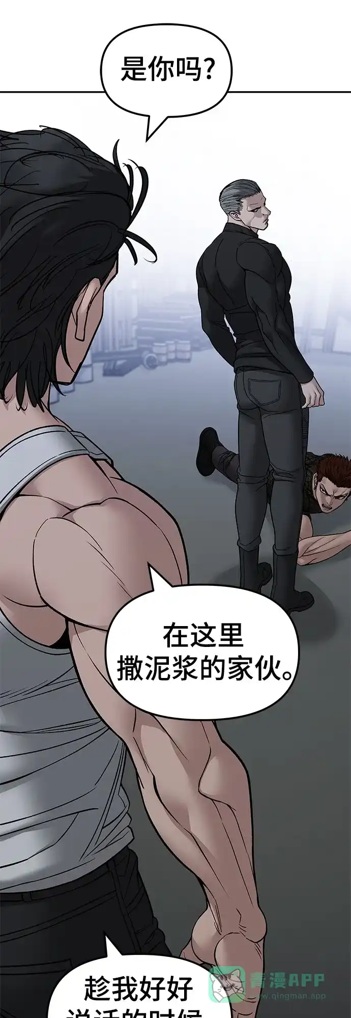 第153话-校霸负责人-GRIMZO（第21张）