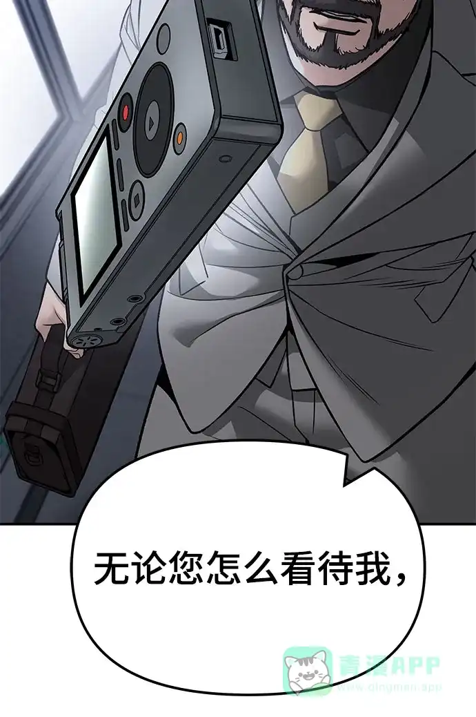 第155话-校霸负责人-GRIMZO（第6张）