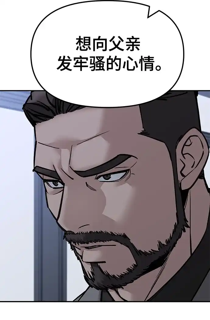 第155话-校霸负责人-GRIMZO（第4张）