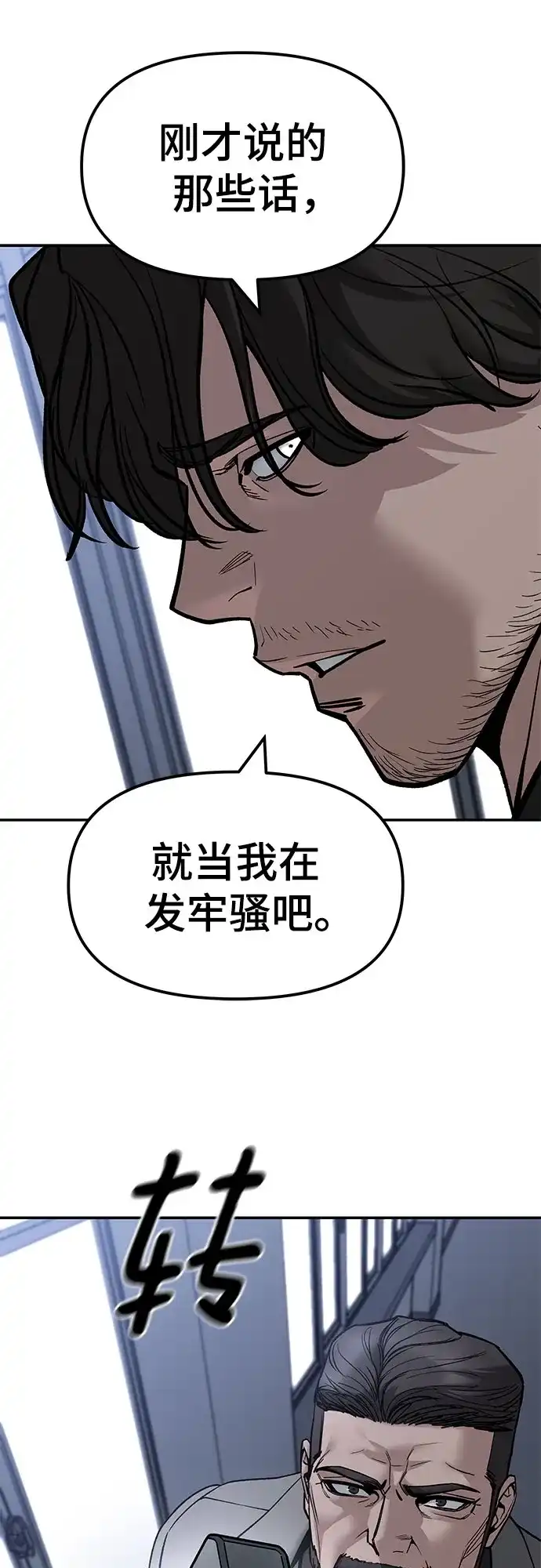 第155话-校霸负责人-GRIMZO（第5张）