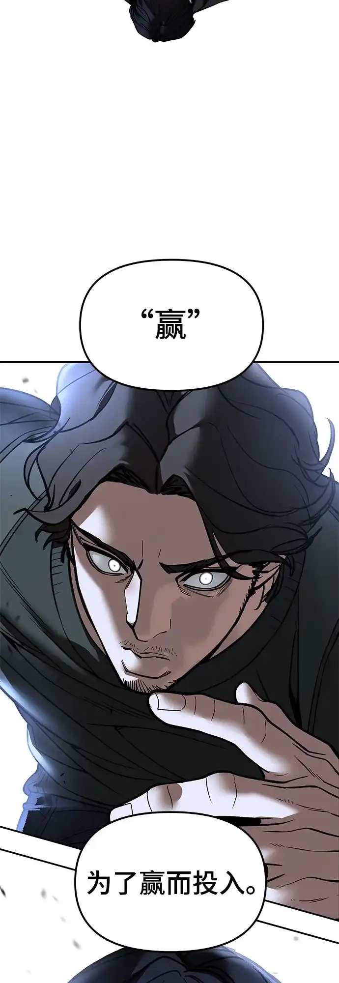 第155话-校霸负责人-GRIMZO（第9张）