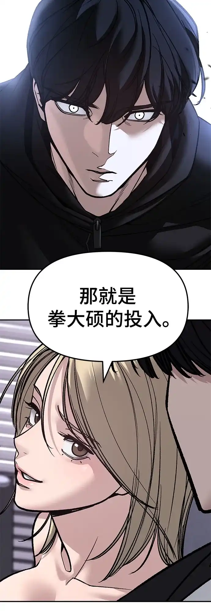 第155话-校霸负责人-GRIMZO（第10张）