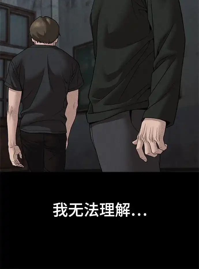 第156话-校霸负责人-GRIMZO（第8张）