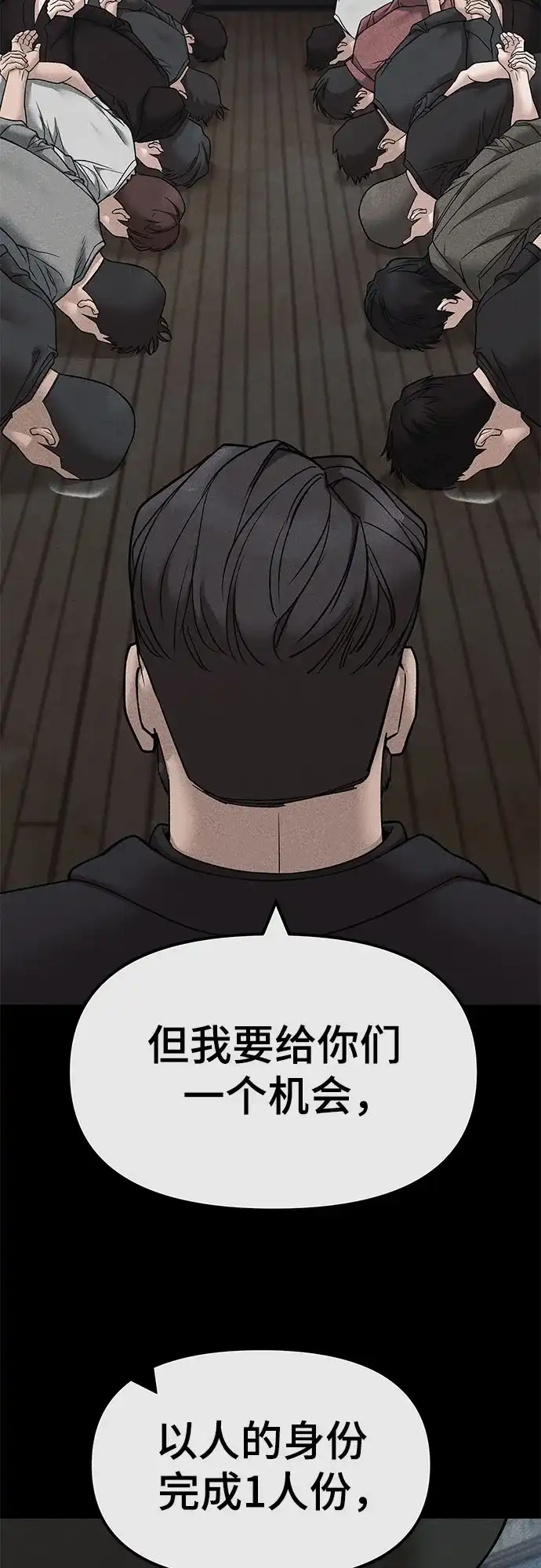 第156话-校霸负责人-GRIMZO（第4张）