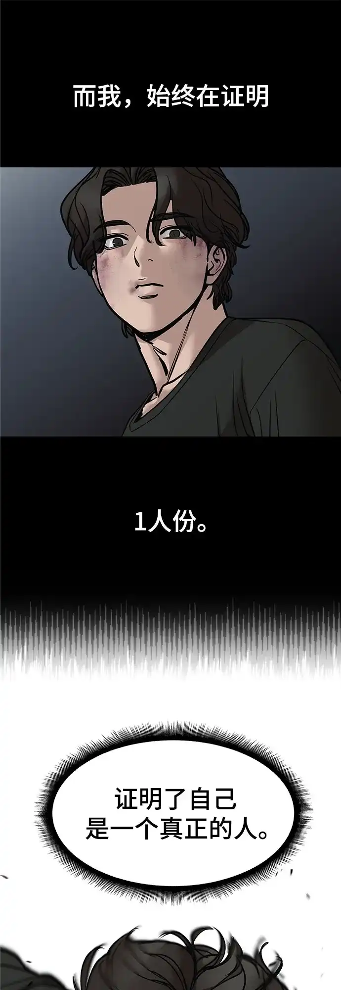 第156话-校霸负责人-GRIMZO（第14张）