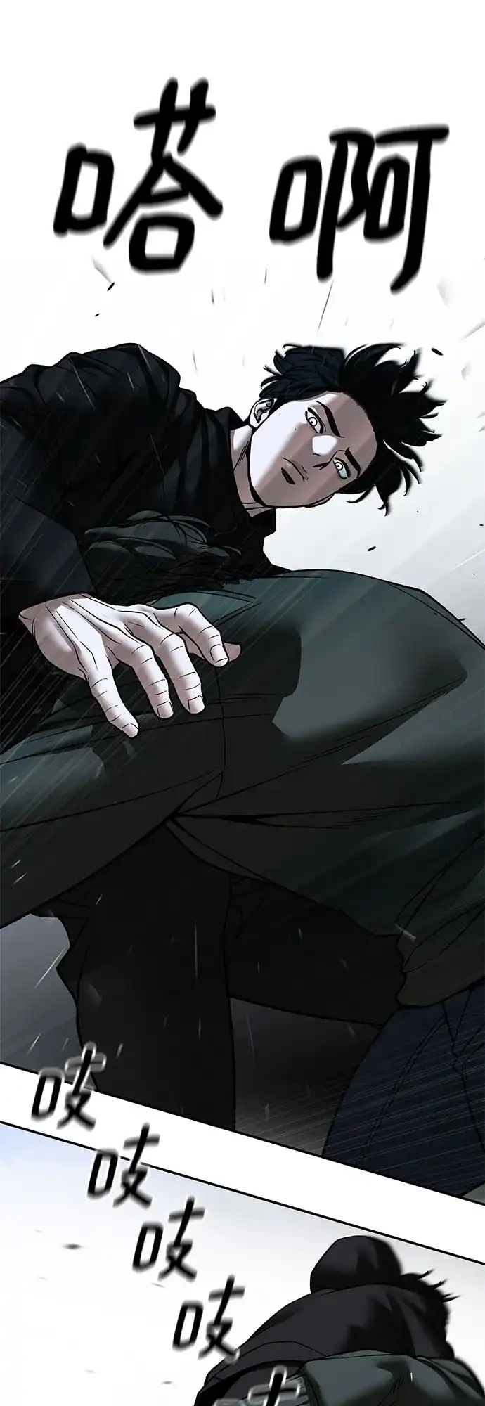 第156话-校霸负责人-GRIMZO（第19张）