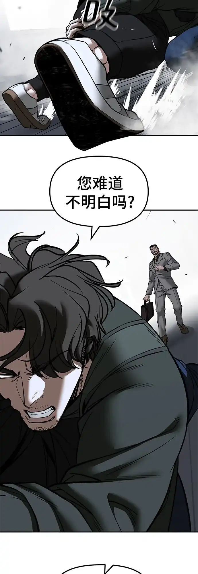 第156话-校霸负责人-GRIMZO（第20张）