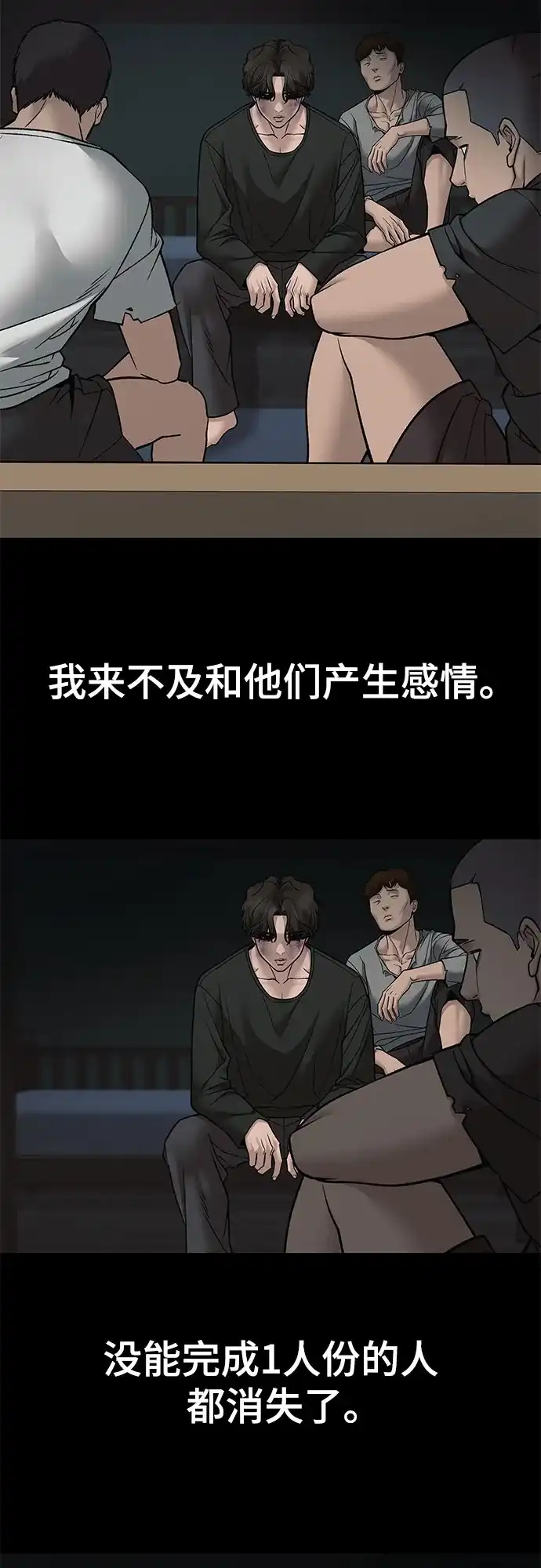 第156话-校霸负责人-GRIMZO（第10张）