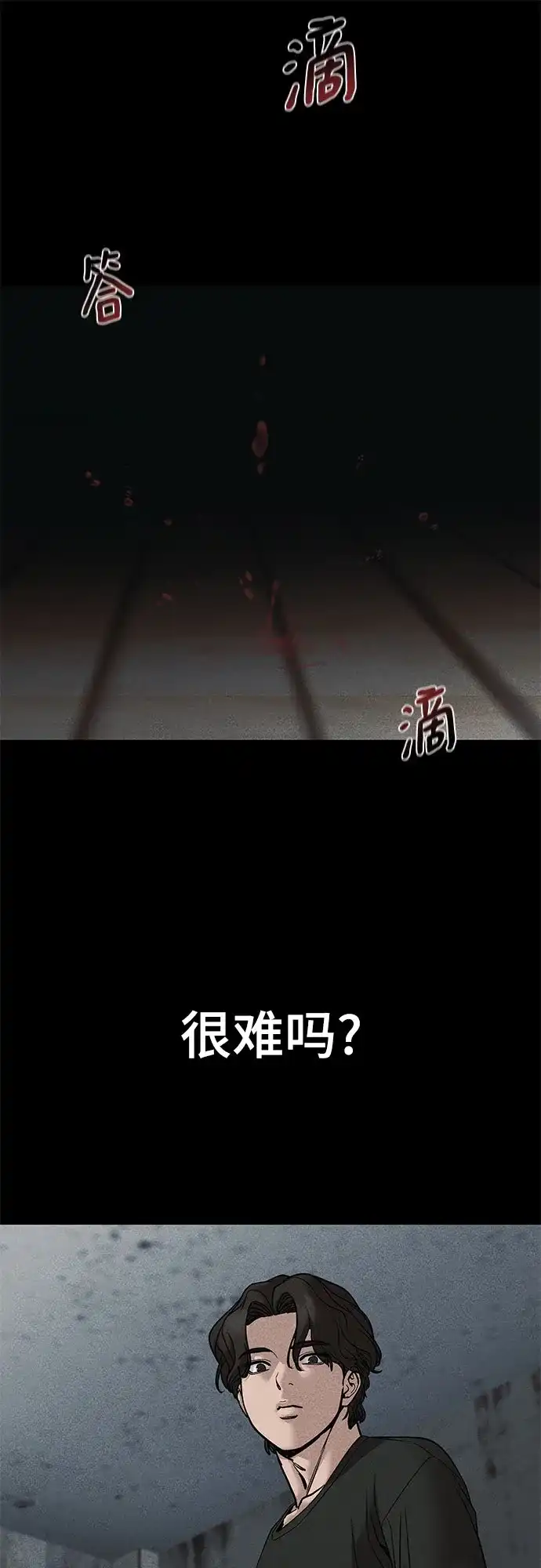第156话-校霸负责人-GRIMZO（第7张）