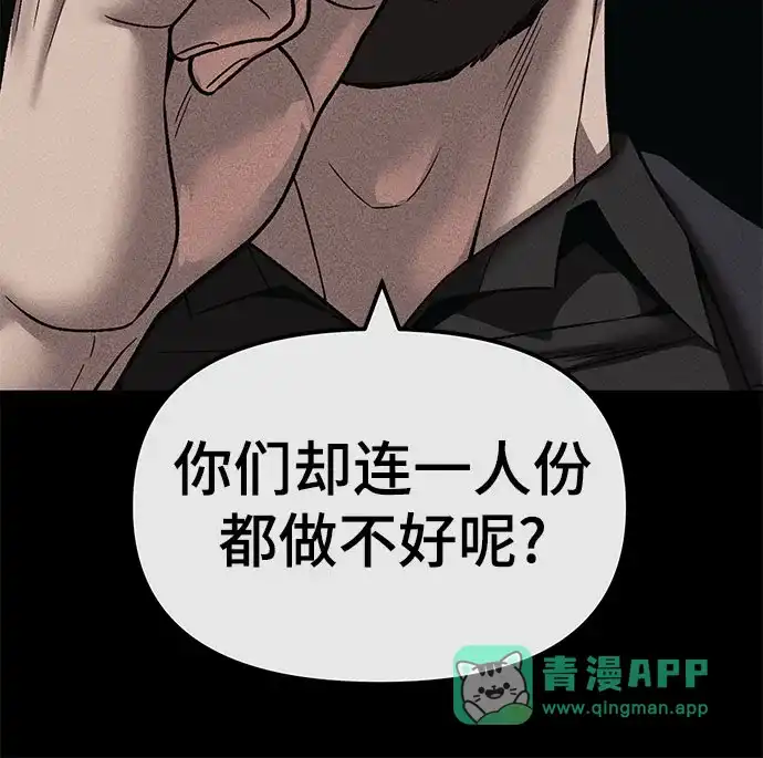 第156话-校霸负责人-GRIMZO（第6张）