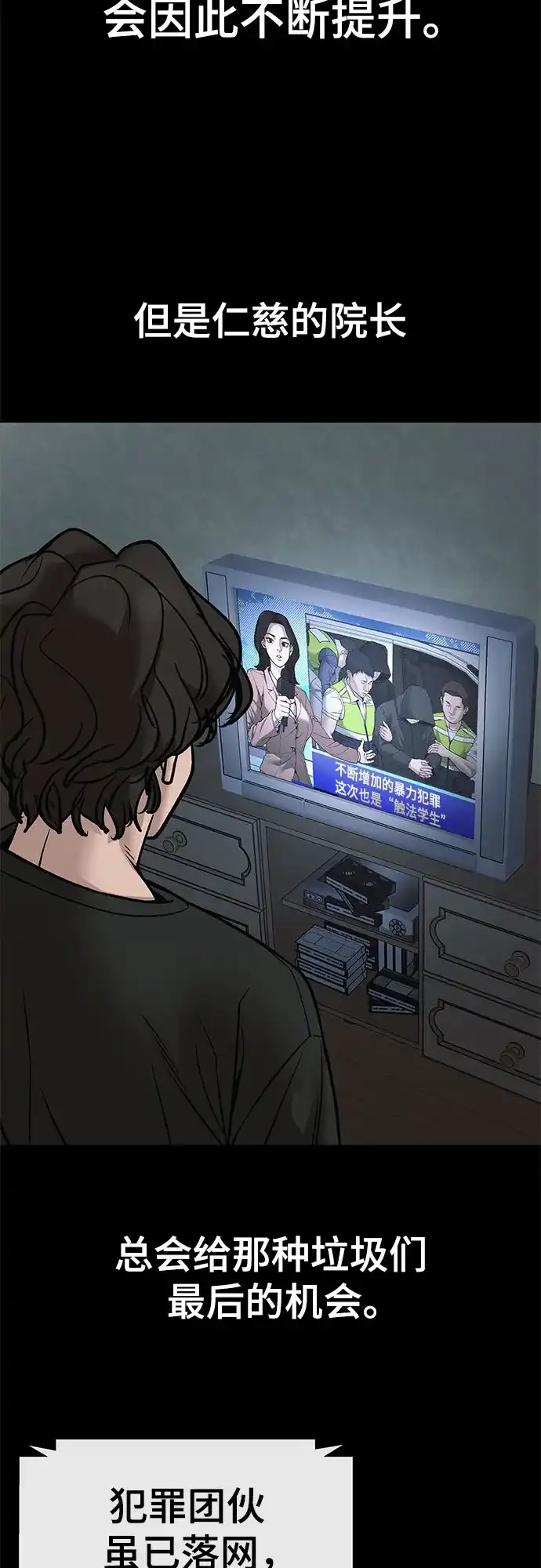 第156话-校霸负责人-GRIMZO（第12张）