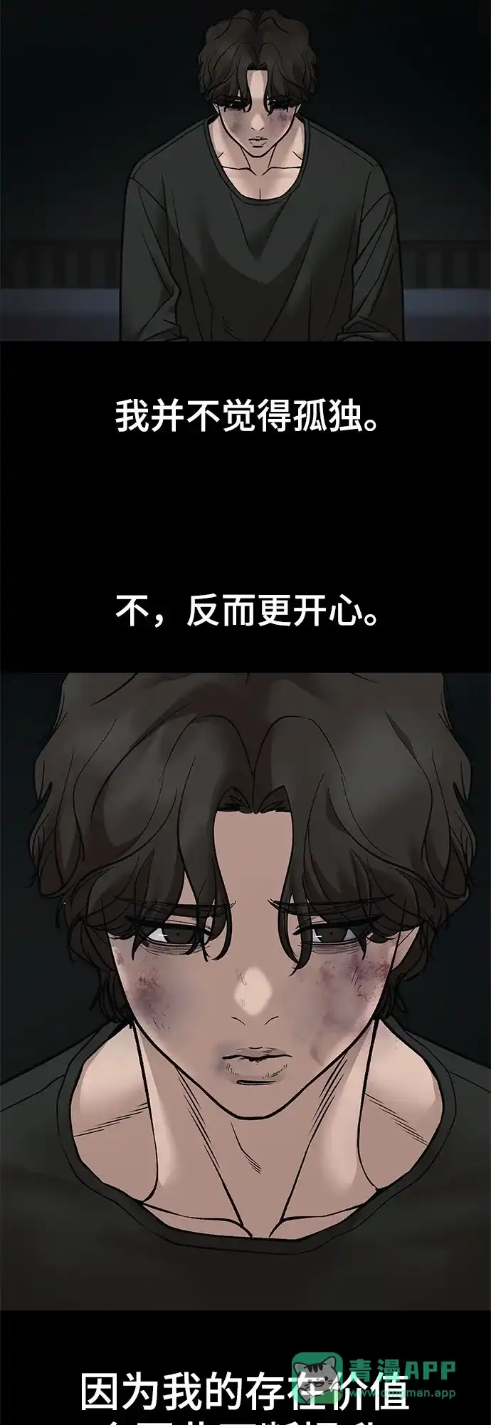 第156话-校霸负责人-GRIMZO（第11张）