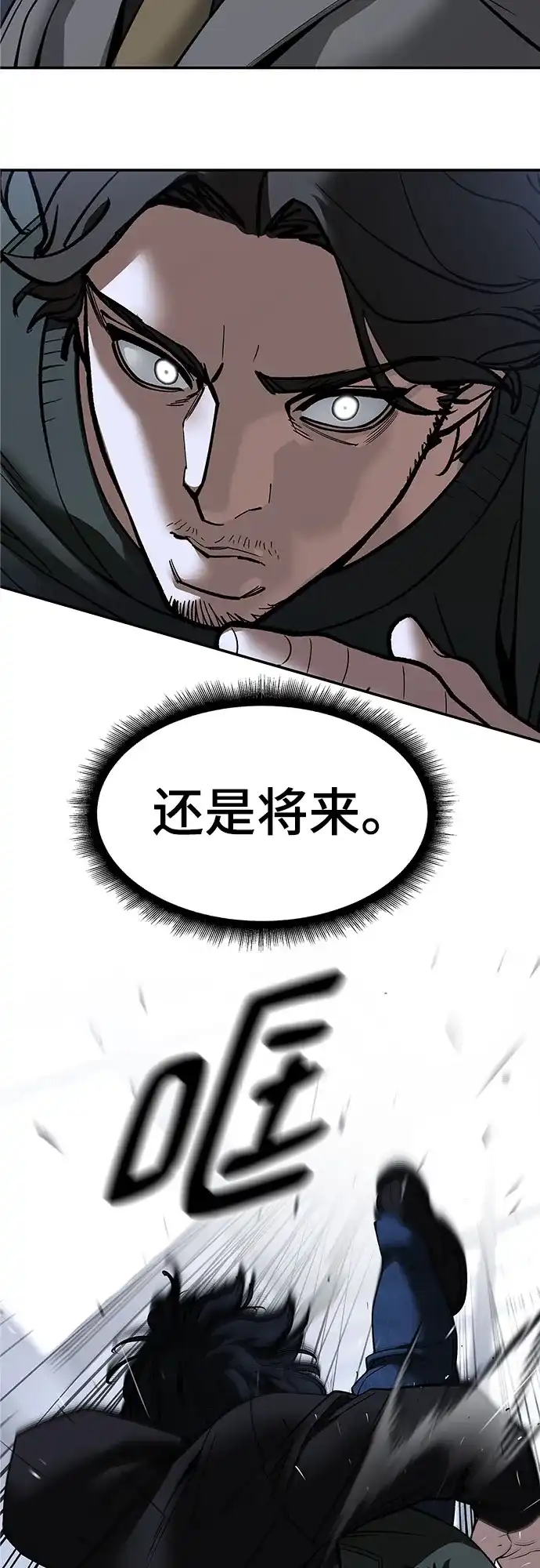 第156话-校霸负责人-GRIMZO（第17张）