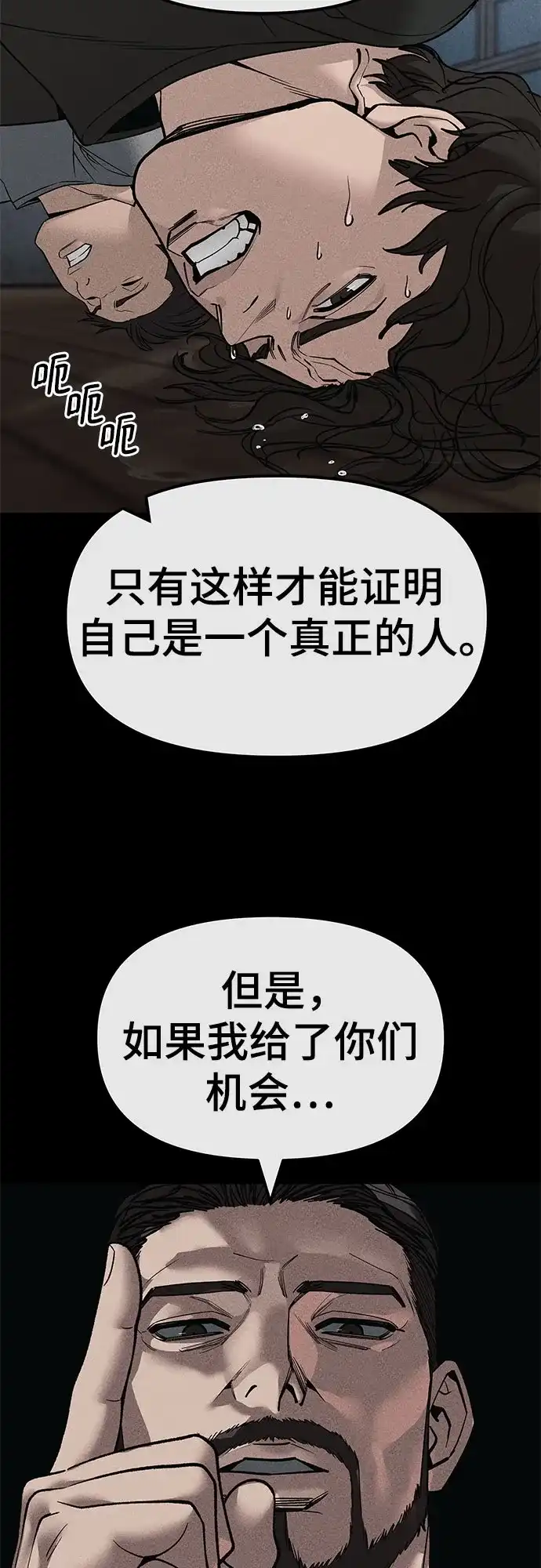 第156话-校霸负责人-GRIMZO（第5张）