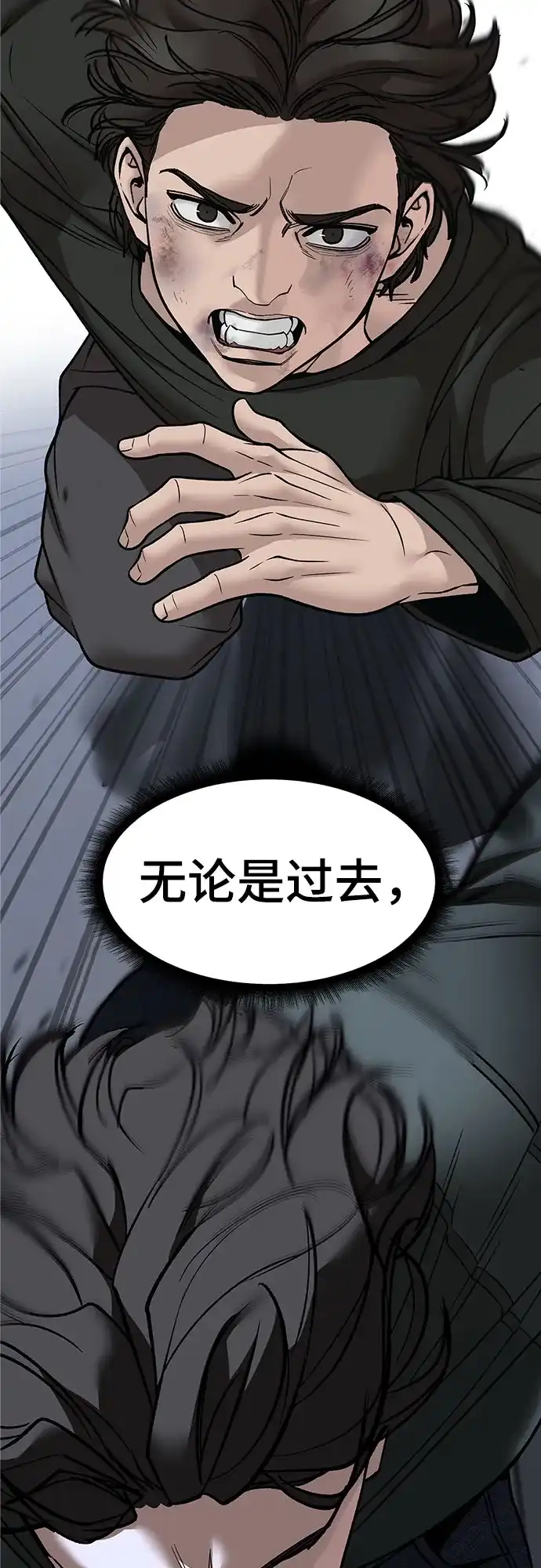 第156话-校霸负责人-GRIMZO（第15张）