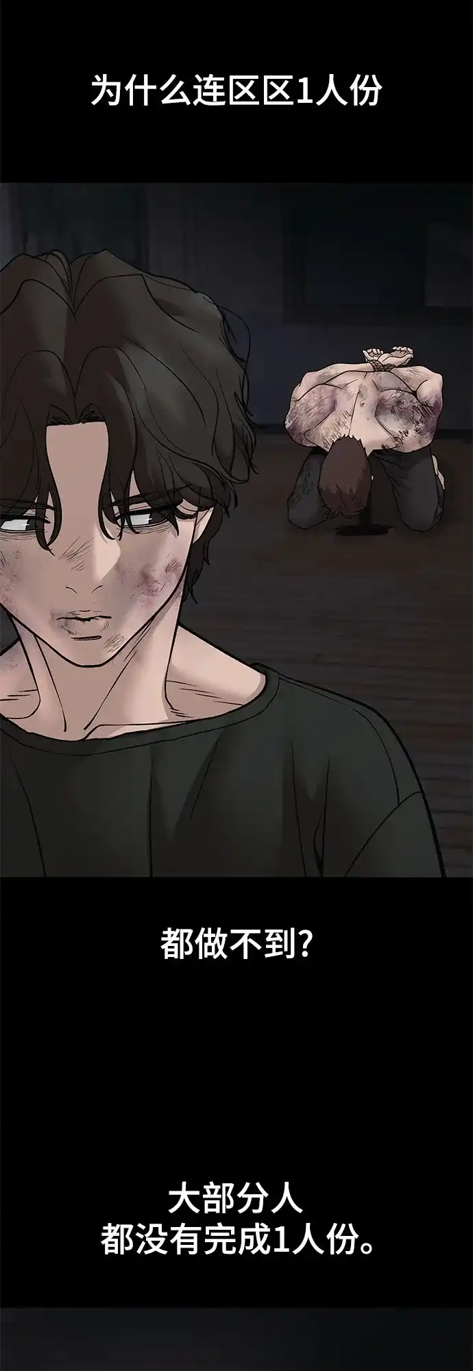 第156话-校霸负责人-GRIMZO（第9张）