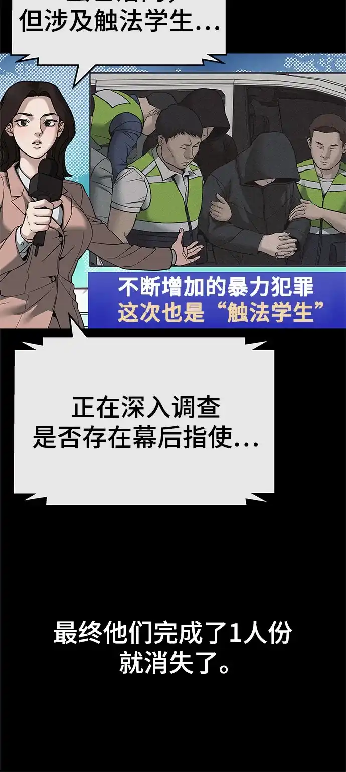 第156话-校霸负责人-GRIMZO（第13张）