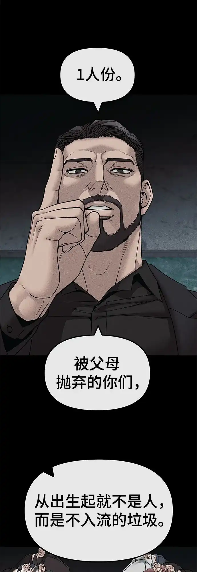 第156话-校霸负责人-GRIMZO（第3张）