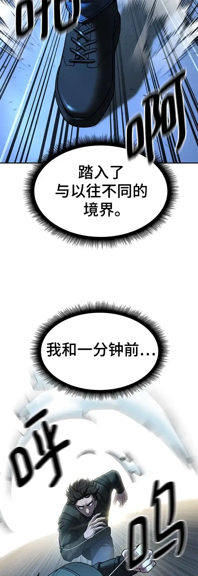 第157话-校霸负责人-GRIMZO（第15张）