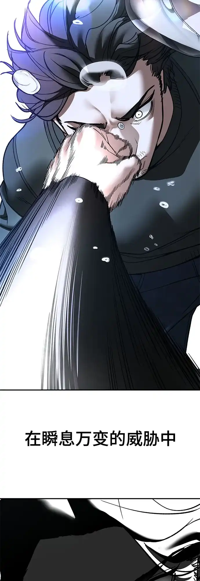 第157话-校霸负责人-GRIMZO（第3张）