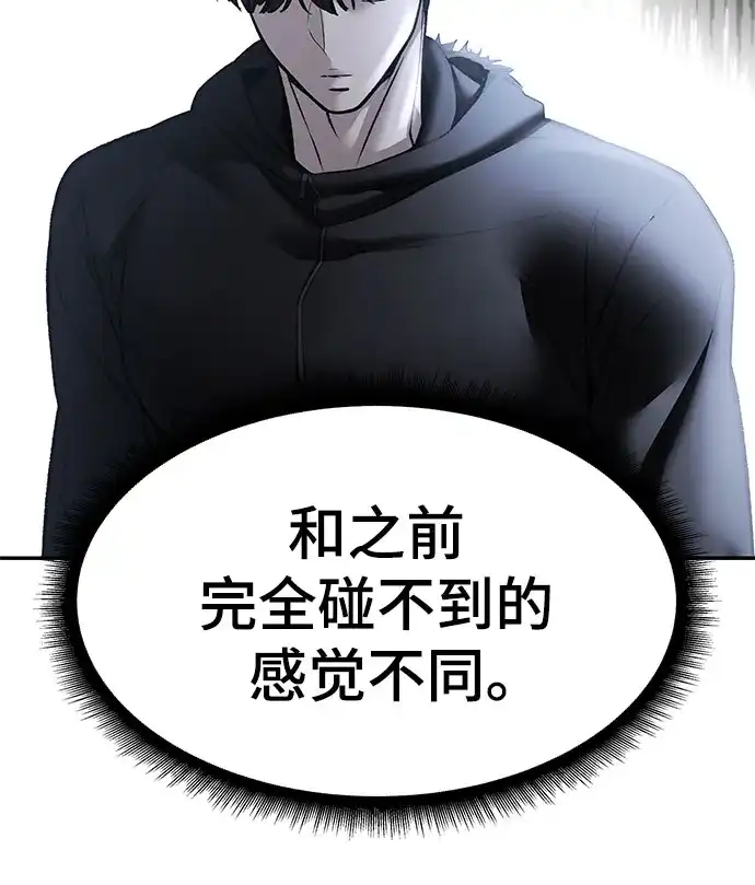 第157话-校霸负责人-GRIMZO（第13张）