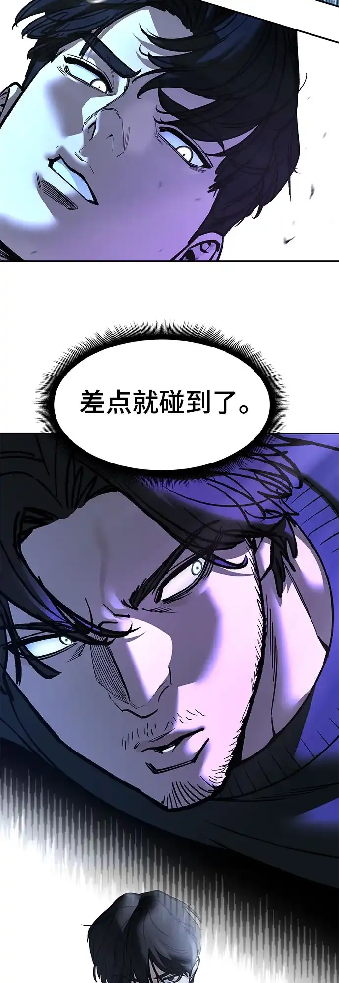 第157话-校霸负责人-GRIMZO（第12张）