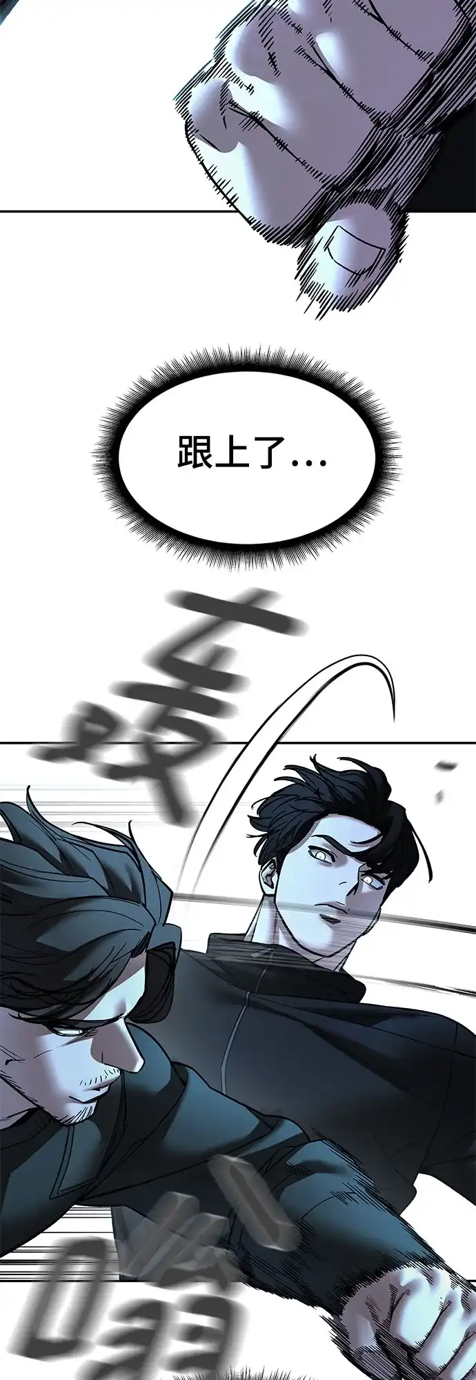 第157话-校霸负责人-GRIMZO（第19张）
