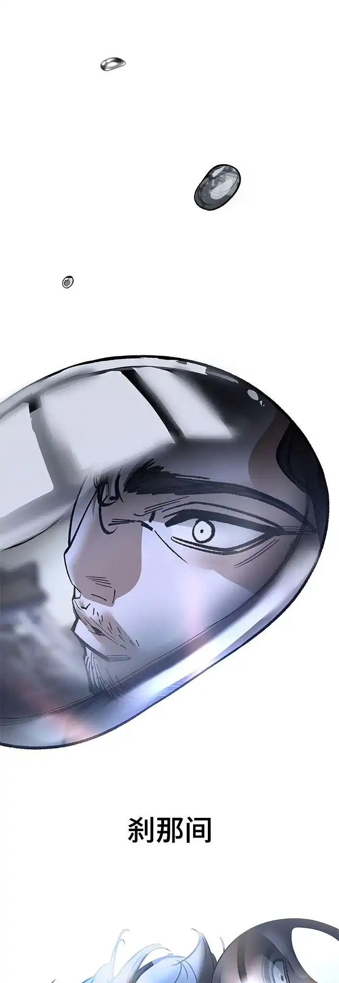 第157话-校霸负责人-GRIMZO（第2张）
