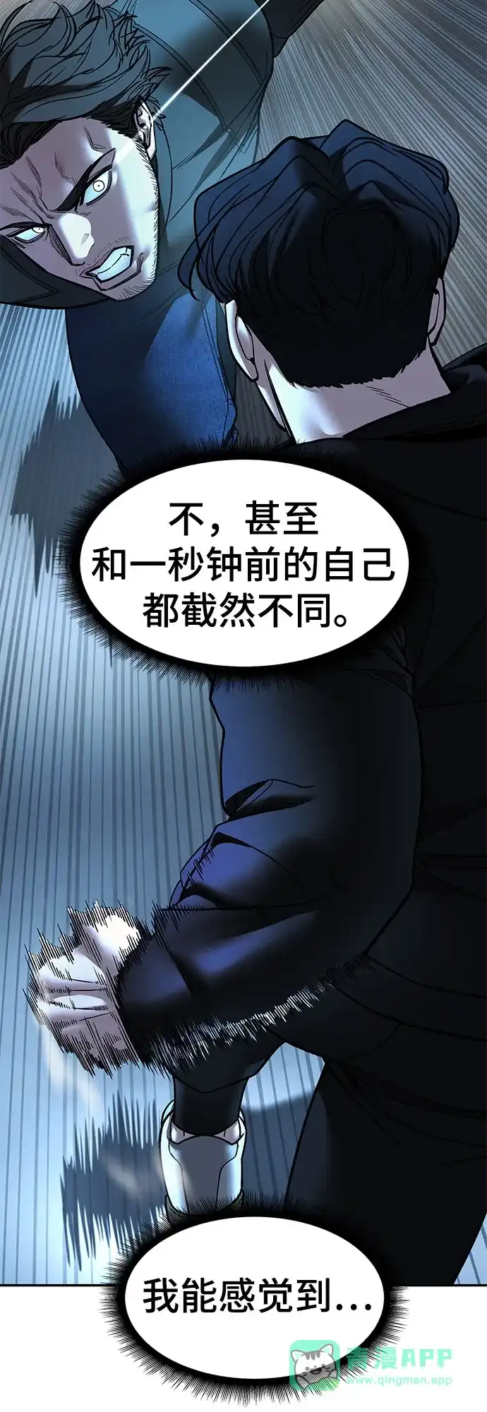 第157话-校霸负责人-GRIMZO（第16张）