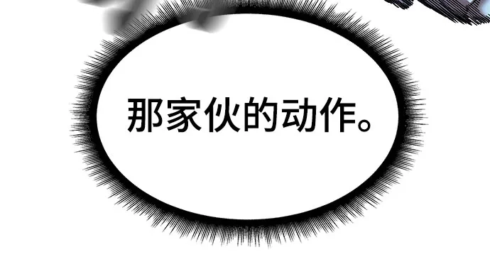 第157话-校霸负责人-GRIMZO（第20张）