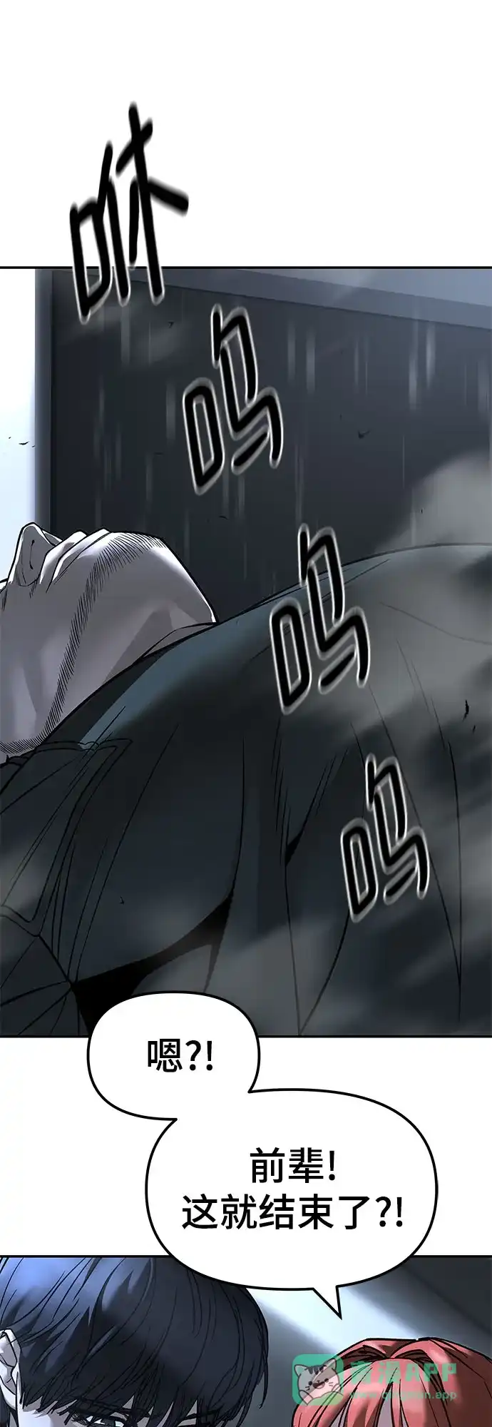 第158话-校霸负责人-GRIMZO（第11张）