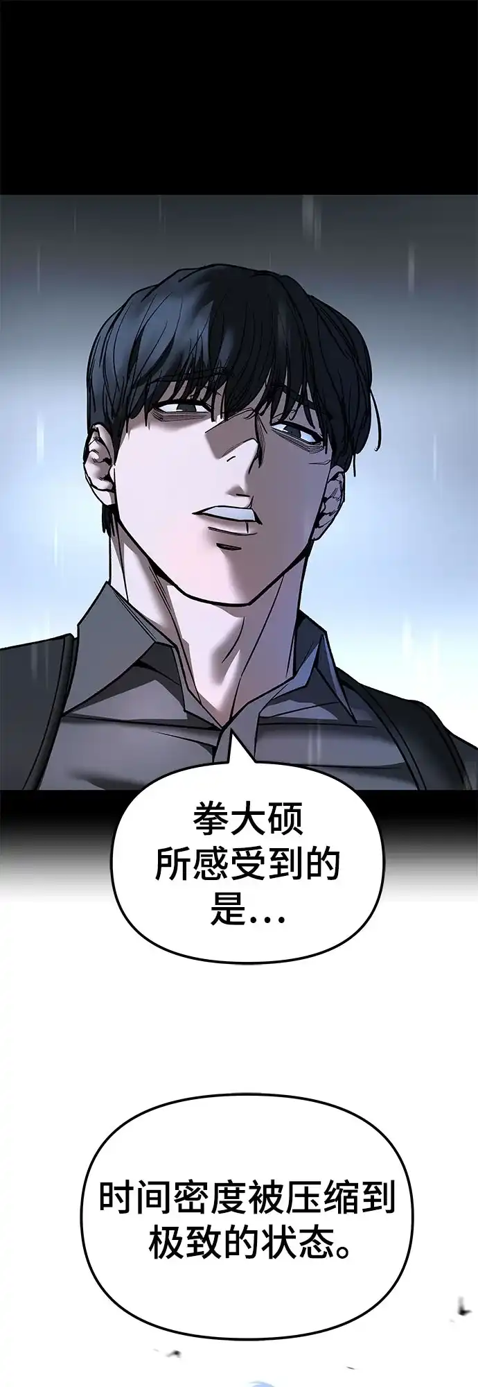 第158话-校霸负责人-GRIMZO（第2张）