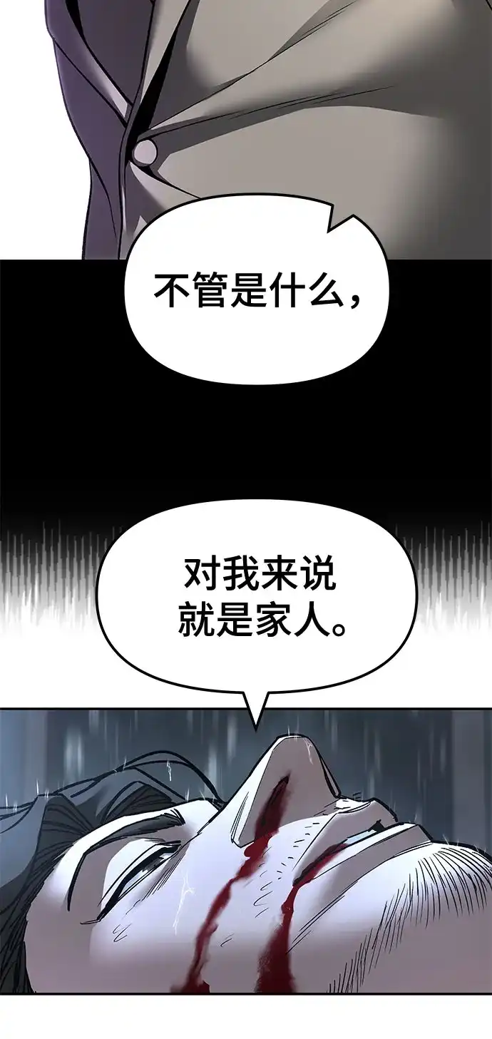 第158话-校霸负责人-GRIMZO（第29张）