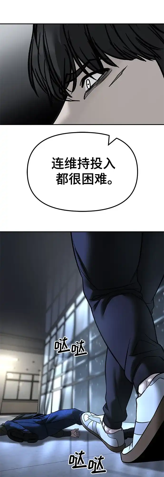 第158话-校霸负责人-GRIMZO（第15张）
