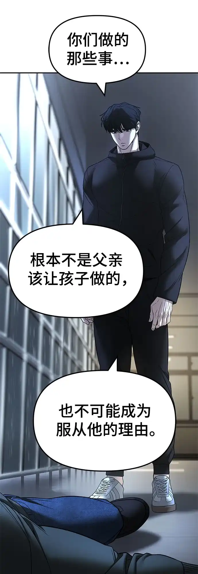 第158话-校霸负责人-GRIMZO（第24张）
