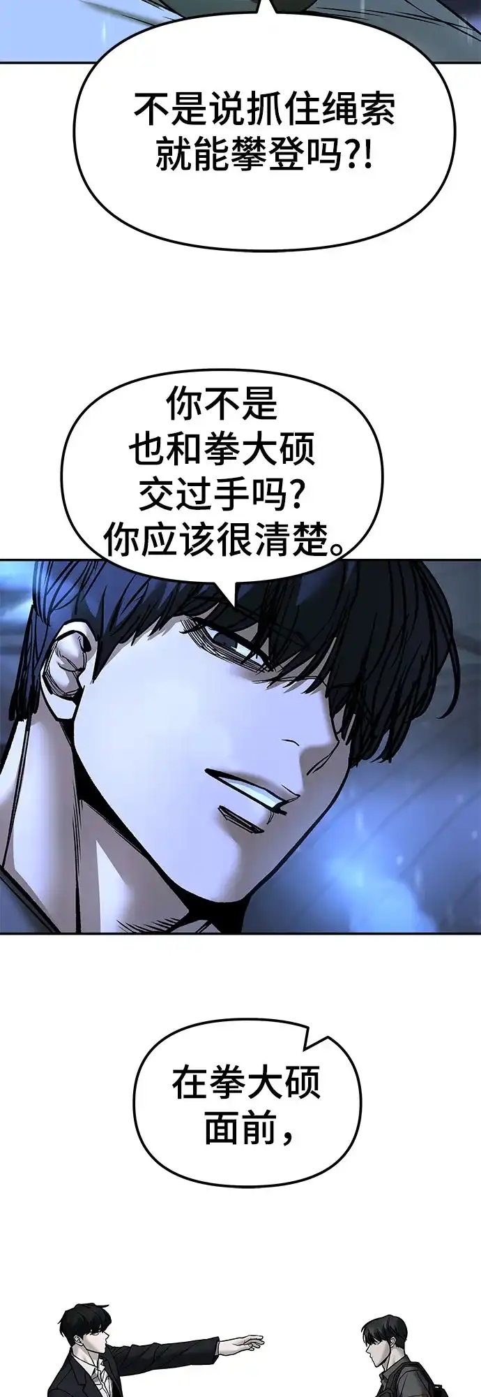 第158话-校霸负责人-GRIMZO（第13张）