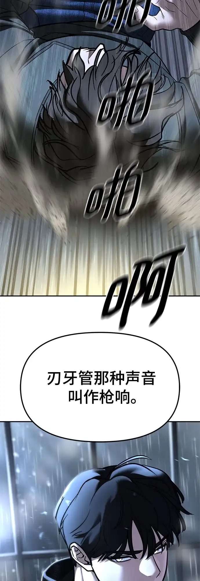 第158话-校霸负责人-GRIMZO（第9张）