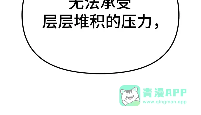 第158话-校霸负责人-GRIMZO（第6张）