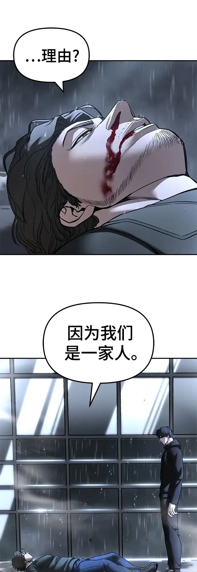 第158话-校霸负责人-GRIMZO（第22张）