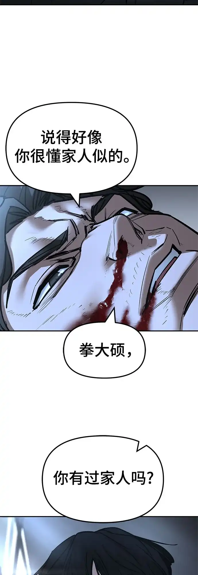第158话-校霸负责人-GRIMZO（第25张）