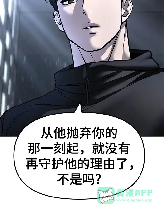 第158话-校霸负责人-GRIMZO（第21张）