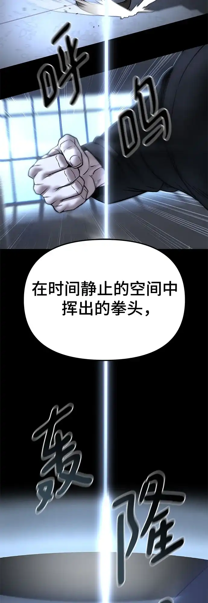 第158话-校霸负责人-GRIMZO（第4张）