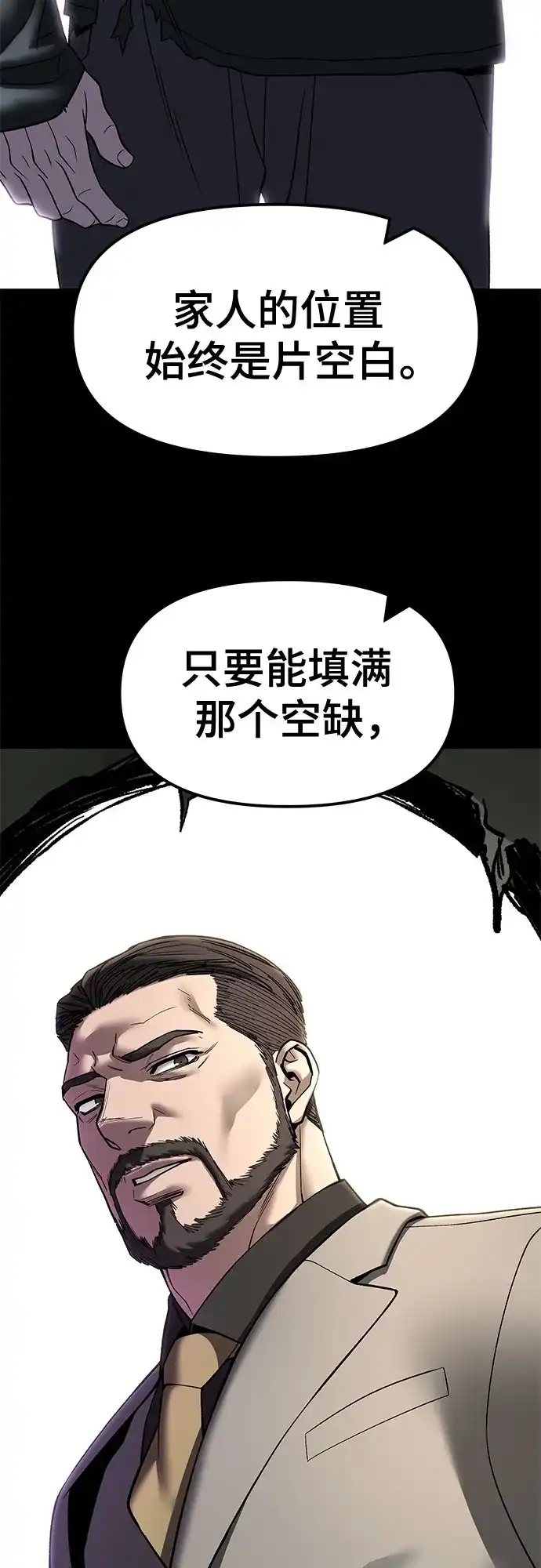 第158话-校霸负责人-GRIMZO（第28张）