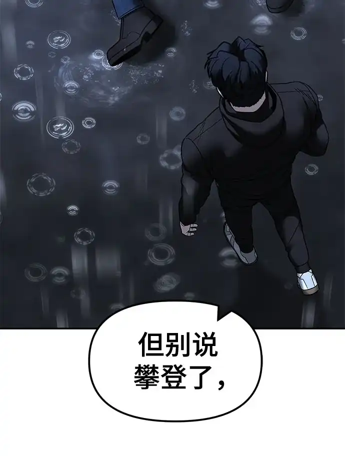 第158话-校霸负责人-GRIMZO（第17张）