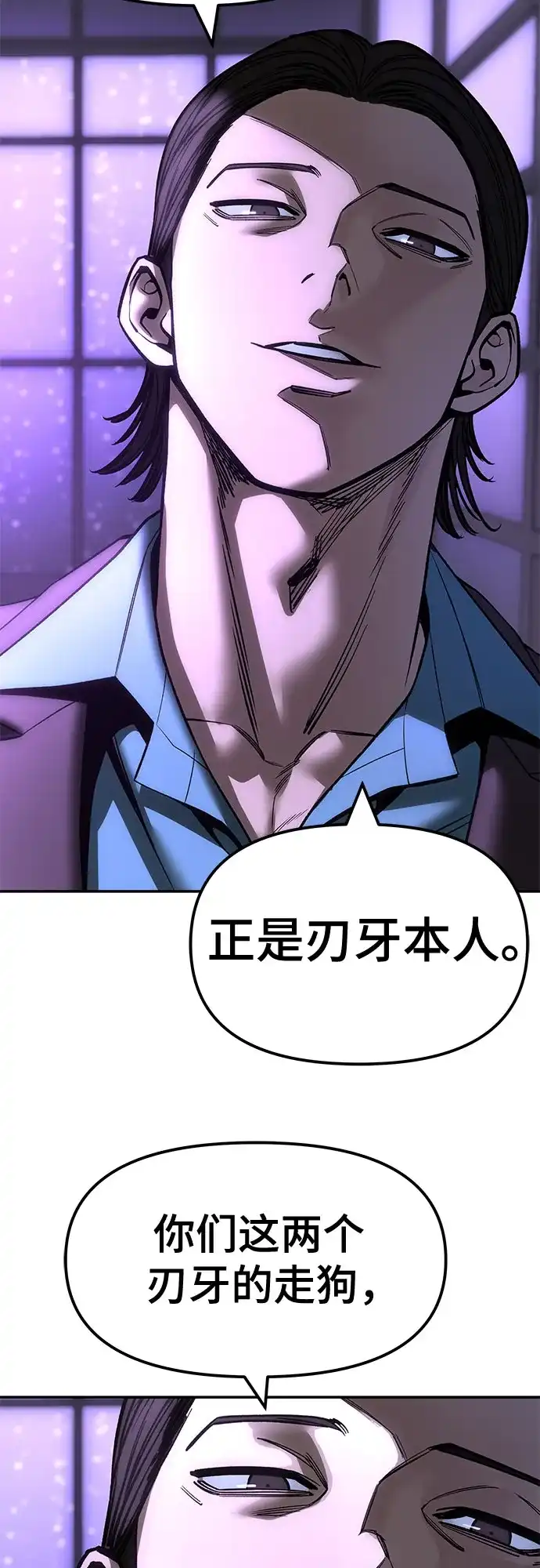 第159话-校霸负责人-GRIMZO（第13张）