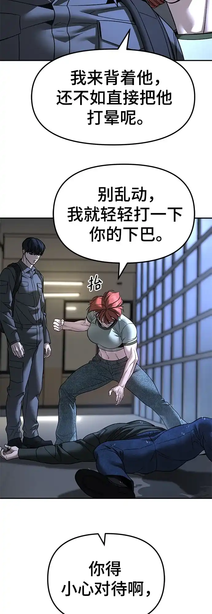 第159话-校霸负责人-GRIMZO（第5张）