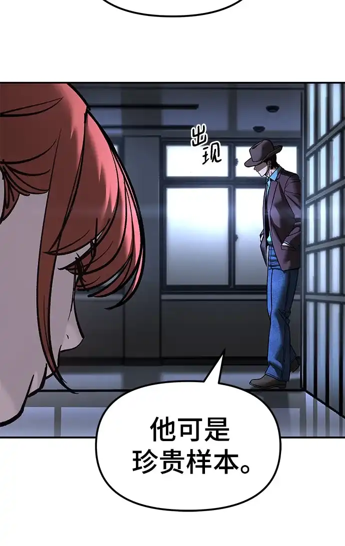 第159话-校霸负责人-GRIMZO（第6张）