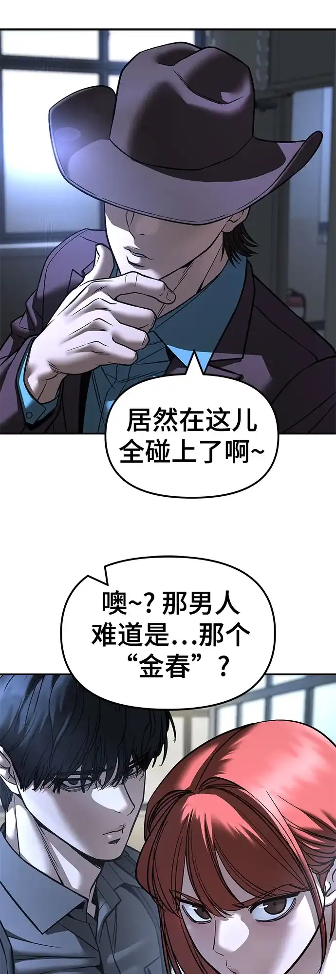 第159话-校霸负责人-GRIMZO（第7张）