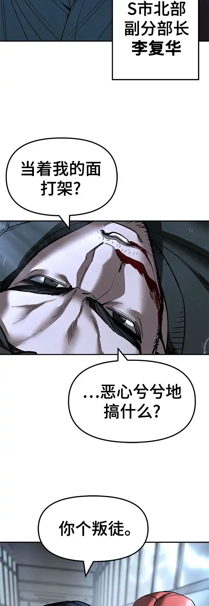 第159话-校霸负责人-GRIMZO（第9张）