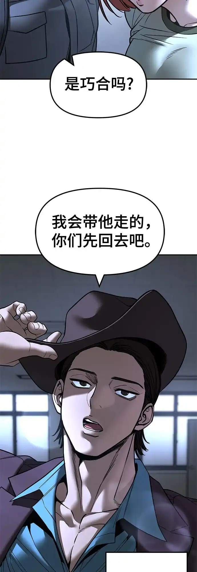第159话-校霸负责人-GRIMZO（第8张）
